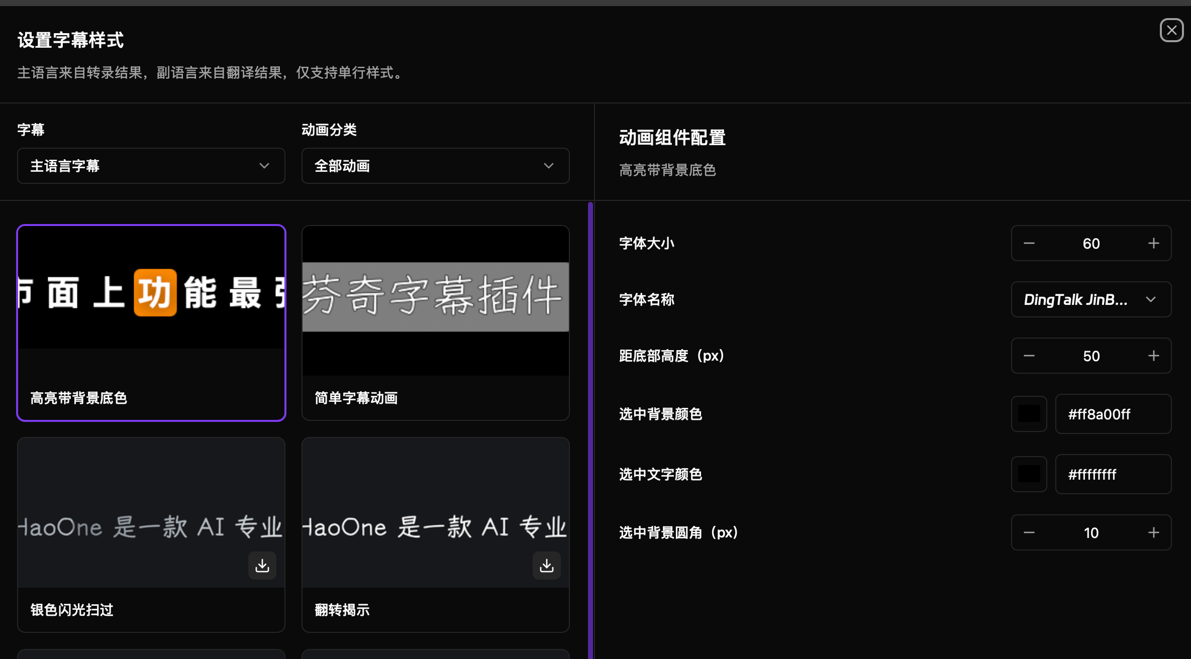 100+ 字幕动画