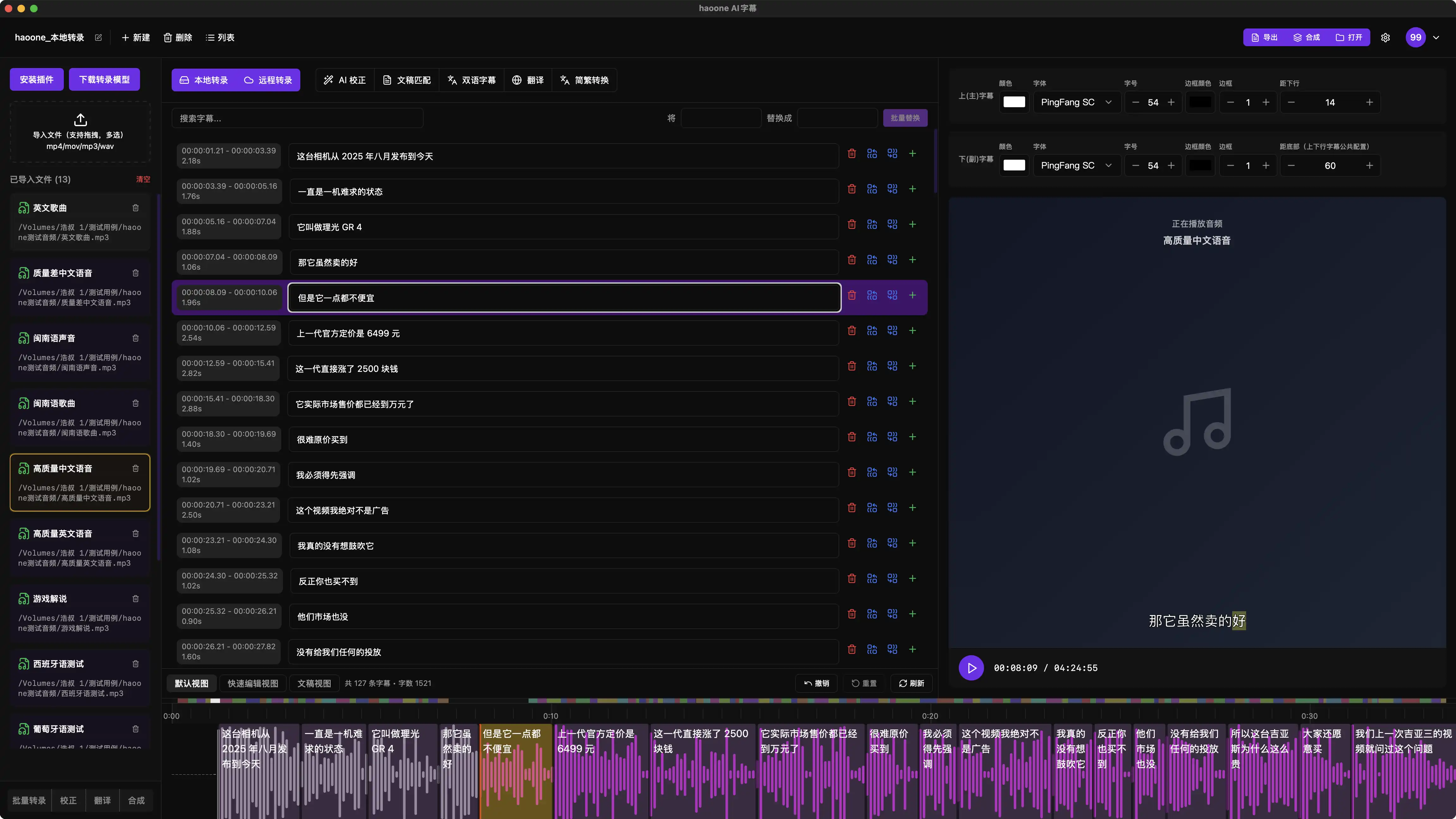 haoone 产品截图 1