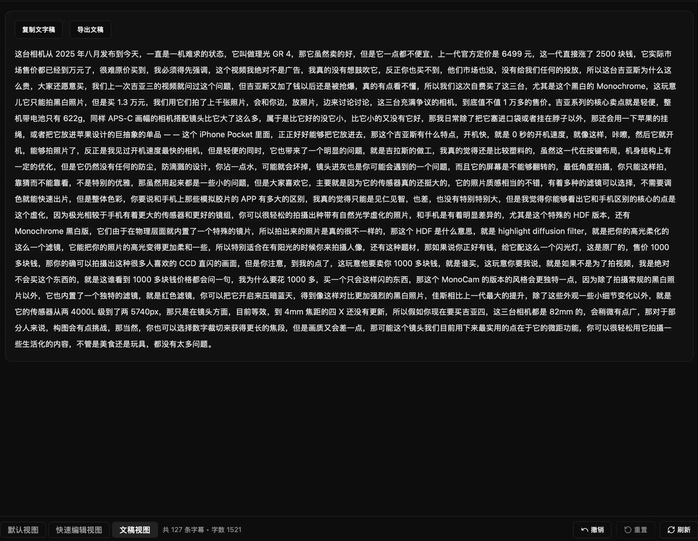 haoone 产品截图 6
