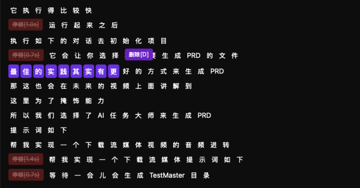 手动删除操作界面