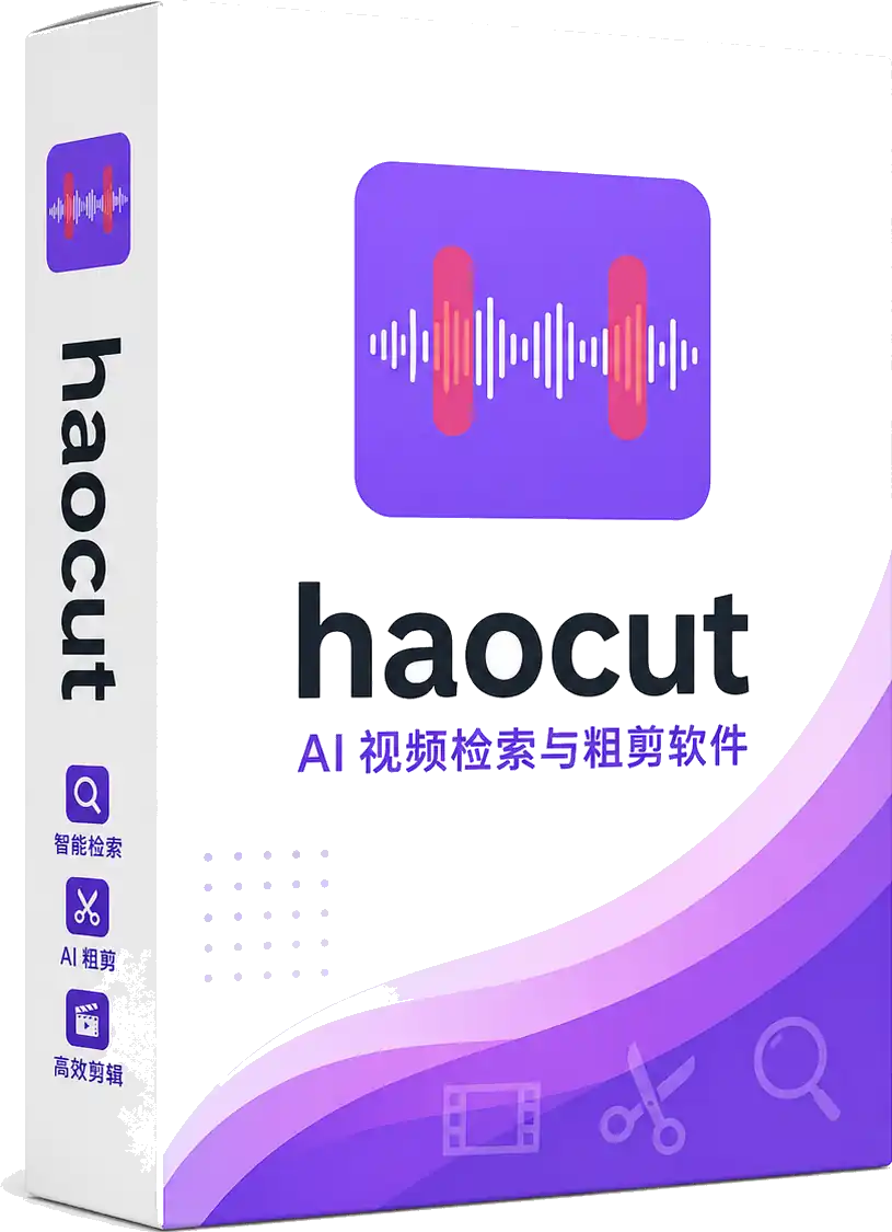 haocut 产品界面