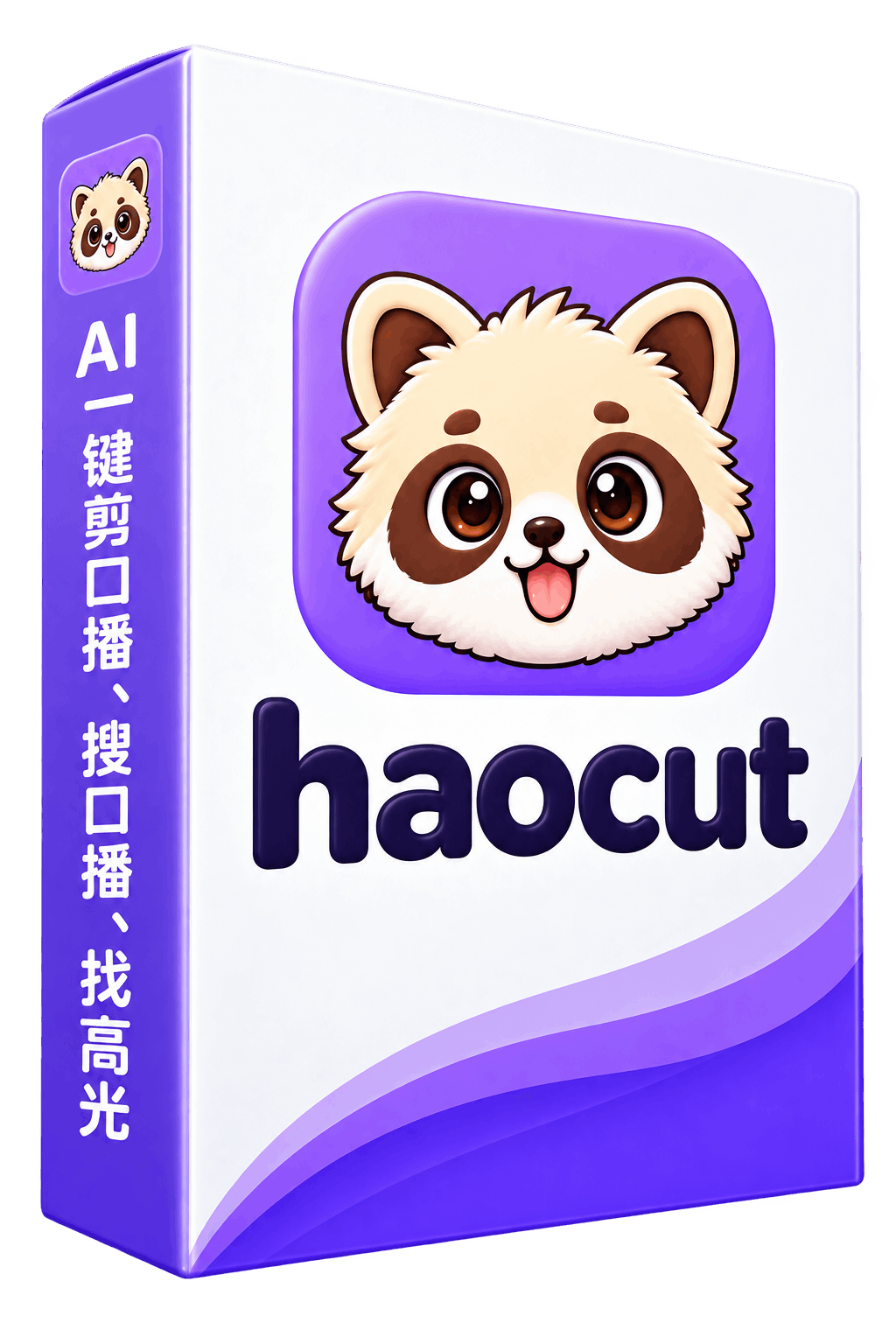 haocut 产品界面